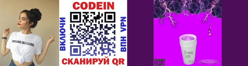 Купить где  Пролетарск  Кодеиновый сироп Lean Purple Drank 
