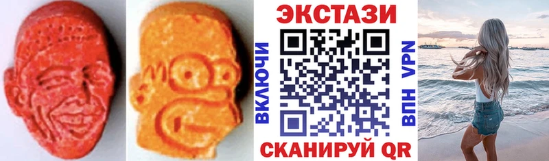 ЭКСТАЗИ 280мг  Купить где  Пролетарск 