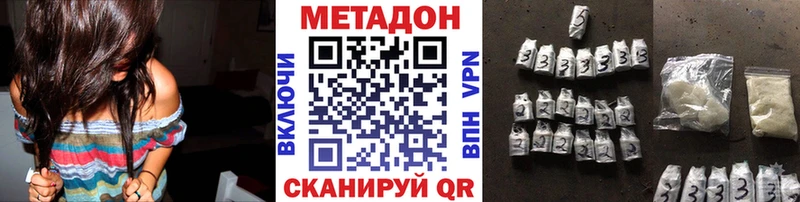 Метадон мёд  Купить  Пролетарск 